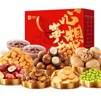良品铺子 坚果礼盒1277g/5罐装坚果炒货零食大礼包年货节新年过节良品有福