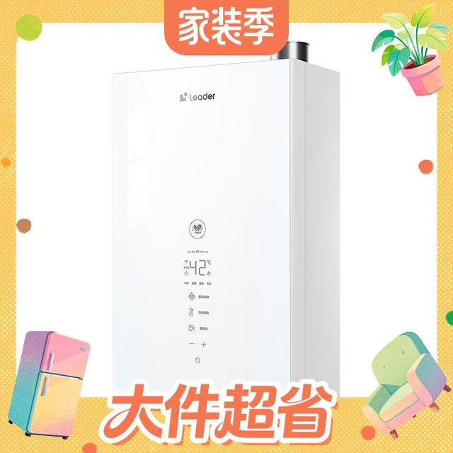 海尔 超省气LE5系列 JSLQ27-16LE5DU1 燃气热水器 16L