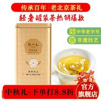 张一元 特级 茉莉花茶 200g
