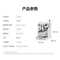 格米莱 G3006J 纯钛锅炉 半自动咖啡机