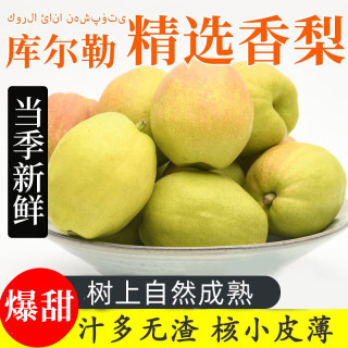 陇百味 新疆库尔勒香梨 单果80g-120g 净重4.5斤