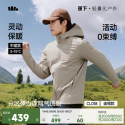 蕉下 男士秋冬季保暖连帽轻薄夹克外套户外CL018