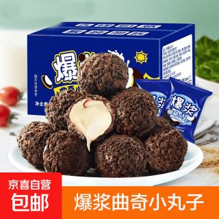 京东自营 曲奇小丸子奶油夹心巧克力草莓饼干网红零食整箱60包批发 爆浆草莓味 整箱20包