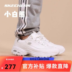 斯凯奇 小白熊|透气男款小白鞋增高厚底百搭复古休闲老爹鞋运动鞋 WHT白色（男款） 42
