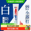 狮王 WHITE&WHITE葡萄柚小苏打元气美白牙膏 120g