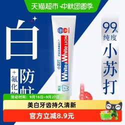 狮王 WHITE&WHITE葡萄柚小苏打元气美白牙膏 120g