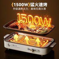 小熊烤肉锅电烤盘家用烤肉炉烤鱼盘一体室内轻烟可拆烹饪机料理机