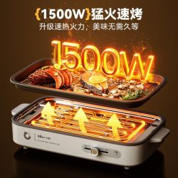 小熊 烤肉锅电烤盘家用烤肉炉烤鱼盘一体室内轻烟可拆烹饪机料理机