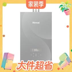 林内 大师系列MAX JSQ40-GD73 20L 燃气热水器
