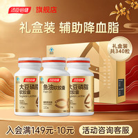 汤臣倍健 咨询领100】汤臣倍健大豆磷脂软胶囊120粒