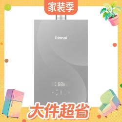 林内 大师系列MAX JSQ31-GD73 16L 燃气热水器