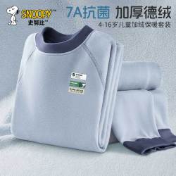 史努比 儿童保暖套装男童女童秋衣秋裤保暖内衣
