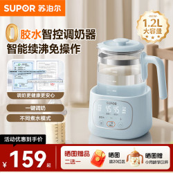 苏泊尔 0胶水 恒温水壶 26年加水免操作 1.2L