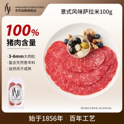 ISU 意式风味萨拉米100g 早餐香肠火腿肠三明治披萨轻食腊肠食材中秋