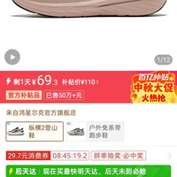 鸿星尔克 纵横2男户外登山鞋缓震耐磨防滑运动鞋复古百搭徒步鞋男