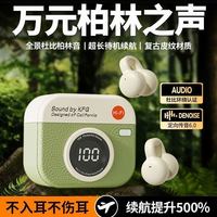 雷睿邦 Q87 夹耳式 蓝牙耳机