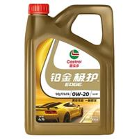 Castrol嘉实多 极护SQ 0W-20 全合成机油