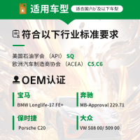 嘉实多 极护SQ 0W-20 全合成机油 4L