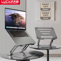 LUCKPRO 笔记本电脑支架平板散热器无极升降折叠适用便携悬空立式显示增高桌 多品牌通用