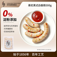 ISU 慕尼黑白香肠 300g/5根