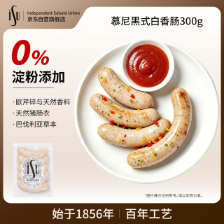 ISU 慕尼黑白香肠 300g/5根