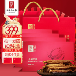 长白山人参 正宗全须红参礼品盒装【全须红参.4盒共80g】 20g*1盒 另赠2个礼袋