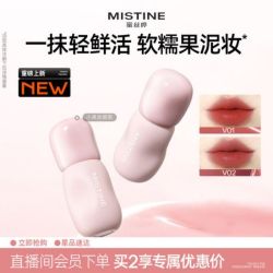 蜜丝婷 小果泥唇霜果汁唇釉唇泥雾面口红学生