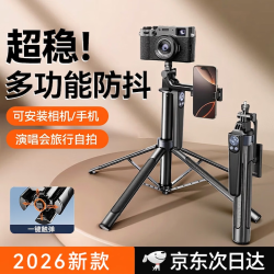 酷盟 手机支架落地直播演唱会自拍杆2026新款便携式旅游行自拍旗舰款
