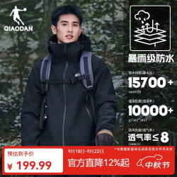 乔丹 山神硬壳冲锋衣男女外套 荷御科技防泼水防风夹克登山服 黑色 180/XL