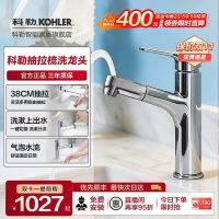 科勒 宾戈梳洗脸盆水龙头冷热龙头洗手盆抽拉旋转洗漱两出水 包安装