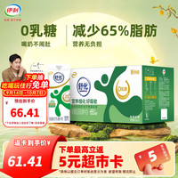 8-9月产、中秋送好礼：舒化 伊利舒化奶无乳糖低脂牛奶220ml*24盒