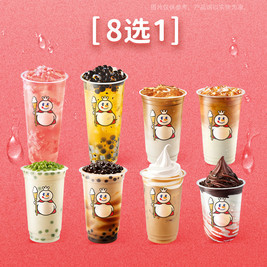 蜜雪冰城 雪王夏季畅饮8选1