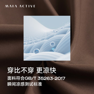 MAIA ACTIVE 52PN06 凉感运动裤 栗檀棕 S