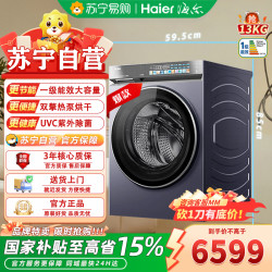 海尔 XQG130-ABLEU70D3U1云溪4.0pro 13公斤全自动滚筒双擎热泵洗烘一