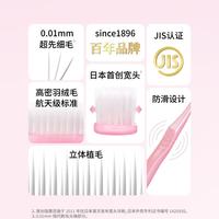 惠百施 48孔宽头绒感组合 4孔软毛1支+纤羽4支