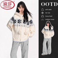 浪莎 费尔岛毛衣秋季女宽松慵懒感连帽针织衫外搭保暖百搭开衫卫衣外套 米白色  均码