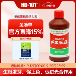 美藤露日本进口美能露植物活力素兰花多肉生根液室内花上色通用营养液 美能露活力素500ml