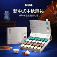 小罐茶 莫兰迪高端茶叶礼盒装金骏眉红茶中秋送礼送长辈高档伴手礼