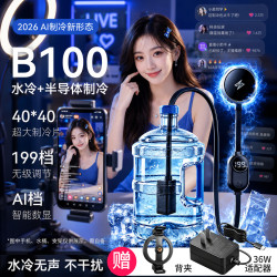 神宇力 手机散热器水冷半导体制冷降温神器磁吸背夹打游戏直播专用静音无声