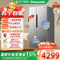 Panasonic 大白鲸冰箱505升双开门超薄零嵌入式一级能效风冷无霜变频大容量银离子抗菌NR-EB51SPA-S