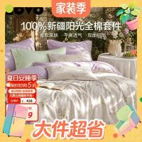值友专享：LOVO 罗莱家纺 全棉四件套100%纯棉床单被套双人床上用品220*240cm