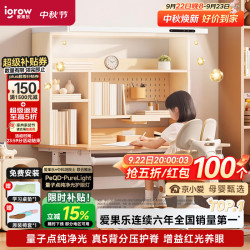 爱果乐 咖啡猫卓越Air儿童学习桌书桌写字桌专用3-18岁灯光一体量子光
