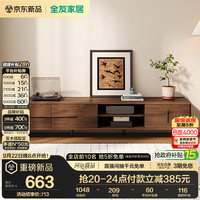 全友 家居 北欧原木风电视机柜客厅家用小户型收纳储物柜子2026新款