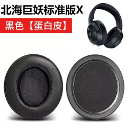 鹏谷 适用于雷蛇北海巨妖耳罩标准版X耳机罩Razer头戴椭圆耳机海绵保护套 标准版X-黑色