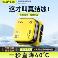 索盈 手机散热器磁吸式背夹直播专用ipad平板贴片游戏无线充电款半导体制冷却降温神器AI