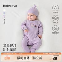 Babylove 婴儿连体衣秋季纯棉提花纯色舒适宝宝哈衣新生儿爬服居家 莫奈紫 52cm