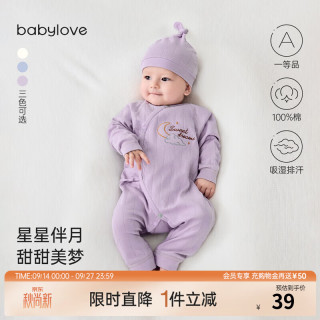 Babylove 婴儿连体衣秋季纯棉提花纯色舒适宝宝哈衣新生儿爬服居家 莫奈紫 52cm