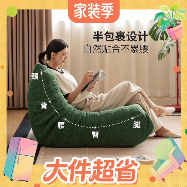 源氏木语 毛毛虫懒人沙发 绿色 0.8米 单人沙发