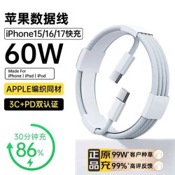 闪星 适配苹果15充电线数据线快充套装iPhone18/17/16promaxDuo原装正品双type-c手机充电器充电头