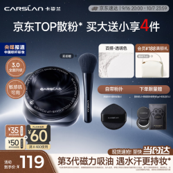 卡姿兰 [3.0]黑磁散粉透明色8g 定妆蜜粉控油遮瑕持久不脱妆
